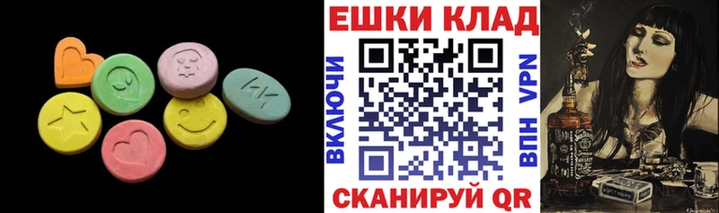 ЭКСТАЗИ MDMA  Сковородино 