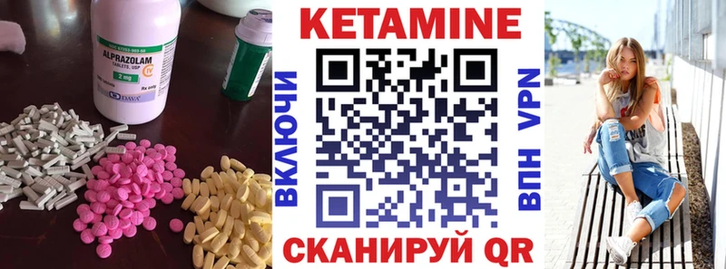 Кетамин VHQ Сковородино