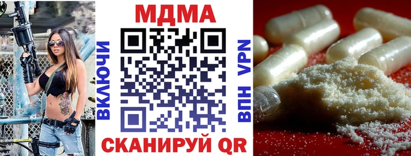 купить  сайты  МЕГА tor  МДМА кристаллы  Сковородино 