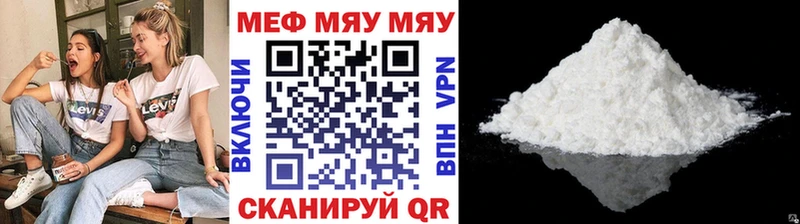 купить наркоту  Сковородино  Меф мяу мяу 