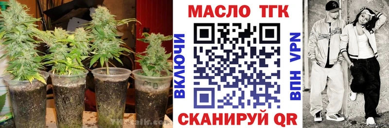 ТГК концентрат  купить   Сковородино 